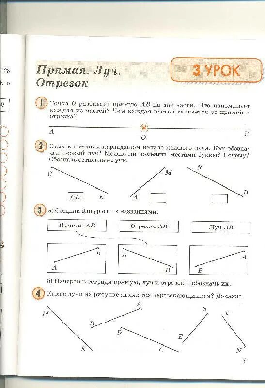 Сколько отрезков на чертеже 4 класс Сколько отрезков на линии: найдено 81 картинок