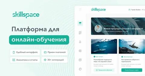 Skillspace