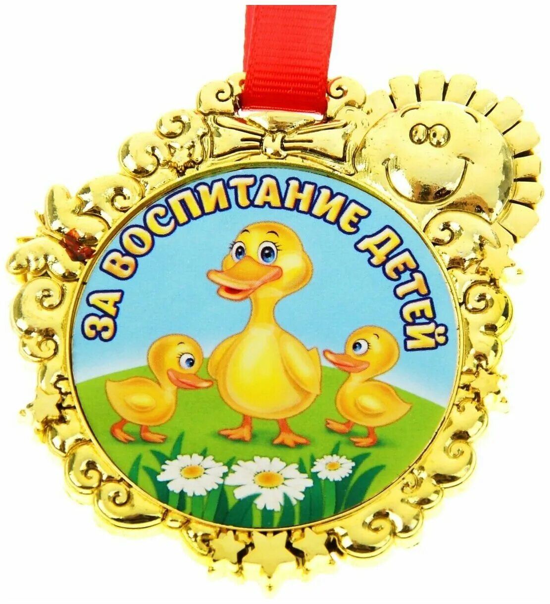 Лучший детский сад медаль. Медали для детей. медали в детский сад. медали для детей в детском саду. шуточные медали.