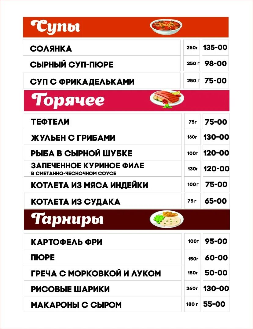Кафе симба меню. Невьянск детское кафе. кафе симба невьянск меню. симба кафе невьянск роллы. кафе детского симба.