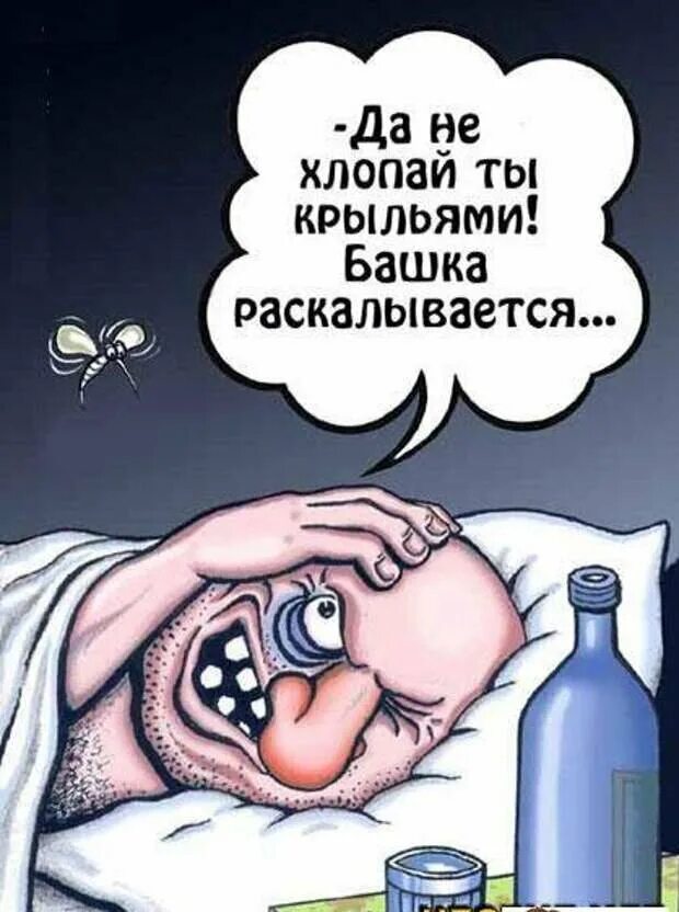 Утро с бодуна. Похмелье карикатура. Похмелье рисунок. Открытки после пьянки. Открытки с похмелья.