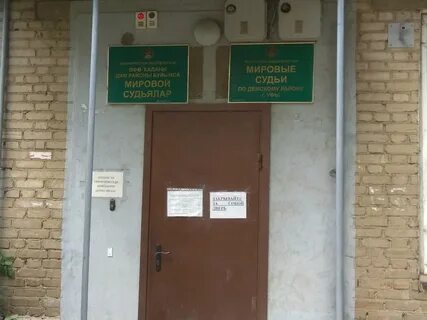 23 мировые судьи адрес