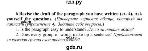 Английский язык 9 класс страница 119