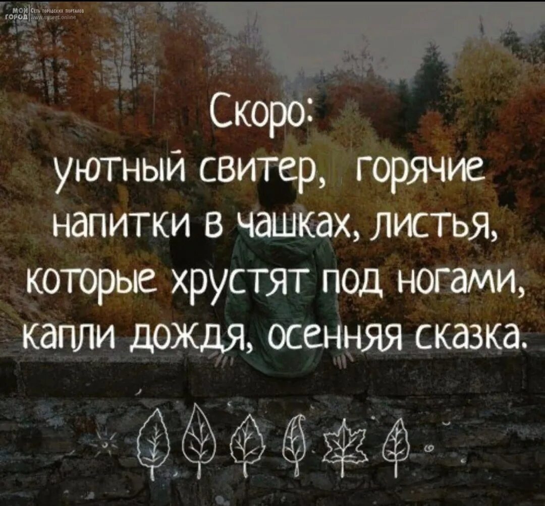 Осень листья высказывания. Цитаты про сентябрь. цитаты про осень. осень цитаты красивые. сентябрь это красивые высказывания.