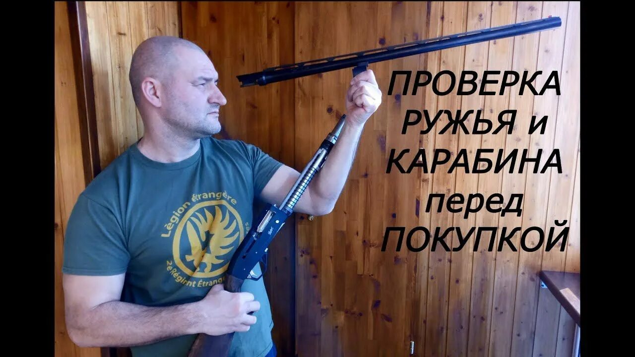 Проверка нарезных