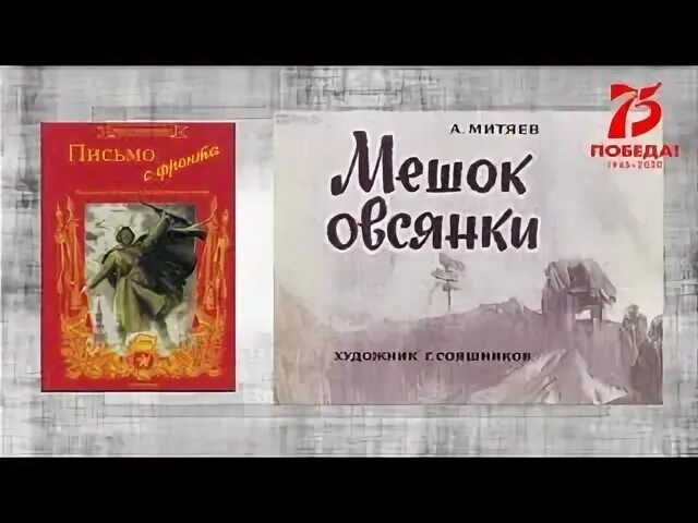 А митяев мешок овсянки читать. Митяев мешок овсянки книга. митяев мешок овсянки иллюстрации.