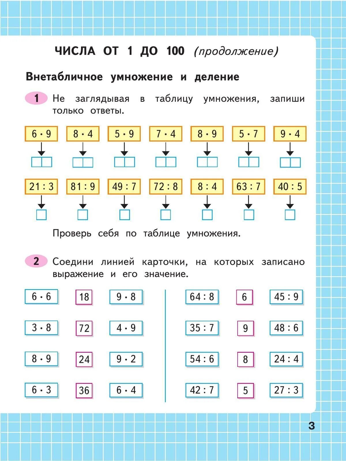 Математика 3 класс 2 часть рабочая тетрадь. Математика 3 класс рабочая тетрадь 2 часть Моро Волкова. Рабочая тетрадь по математике 3 класс Моро Волкова. 3 Класс рабочая тетрадь 2 часть математика математика.