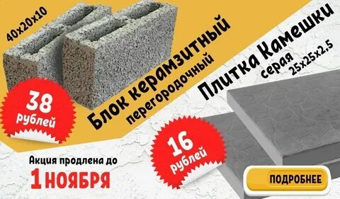 Каталог стройматериалов пригород