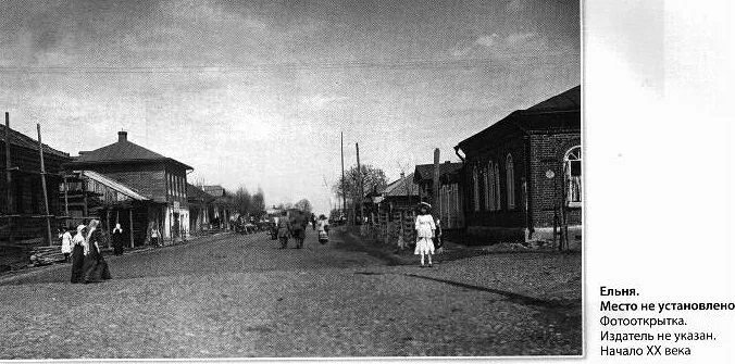 Почта ельня. Ельня смоленская область белясников. Ельня московская область ногинский район. Водонапорная башня ельня. Ельня московская область ногинский район.