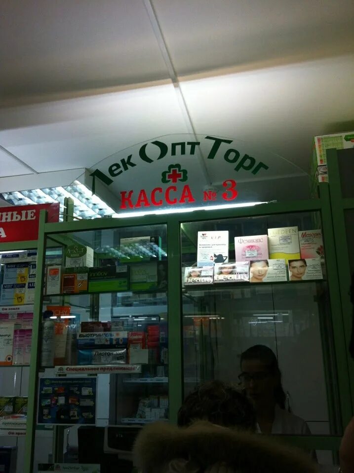 Аптеки лекоптторг адреса. Аптека лекоптторг на ул решетникова. Аптека лекоптторг в спб. Лекоптторг офис адрес. Аптека приморская.