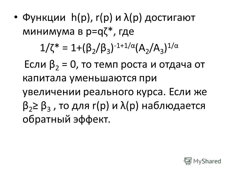 H функция. Переходная функция тау. H функция. Переходная характеристика единичной функции. H функция.