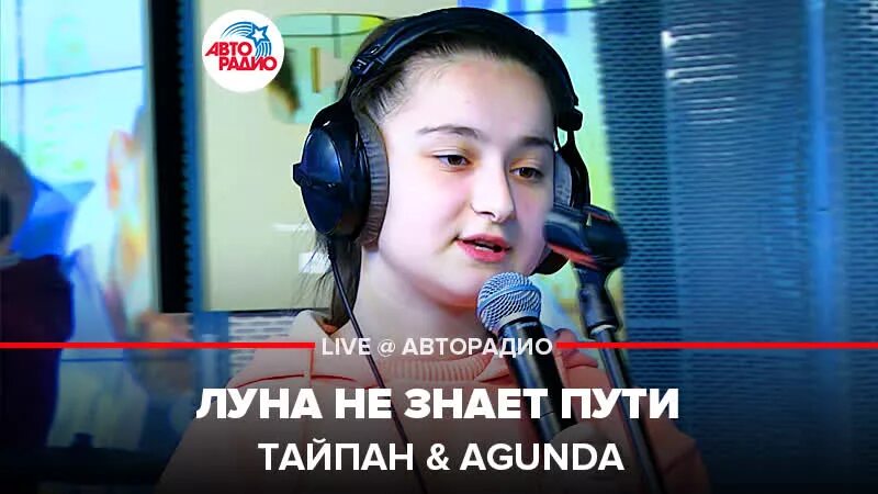 Небо голубое спрячь мои mp3. Тайпан певица.