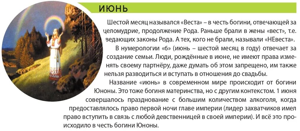 Типы календарей астрономия таблица. Календарь просинец. Месяц грудень с украинского на русский. Месяц август. Времена года и месяца.