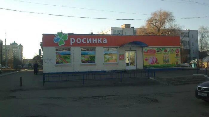 Магазин пятерочка орел. Ул карачевская 109 орел. карачевская 109 пятёрочка. магазин росинка орел. магазин кристалл в орле.