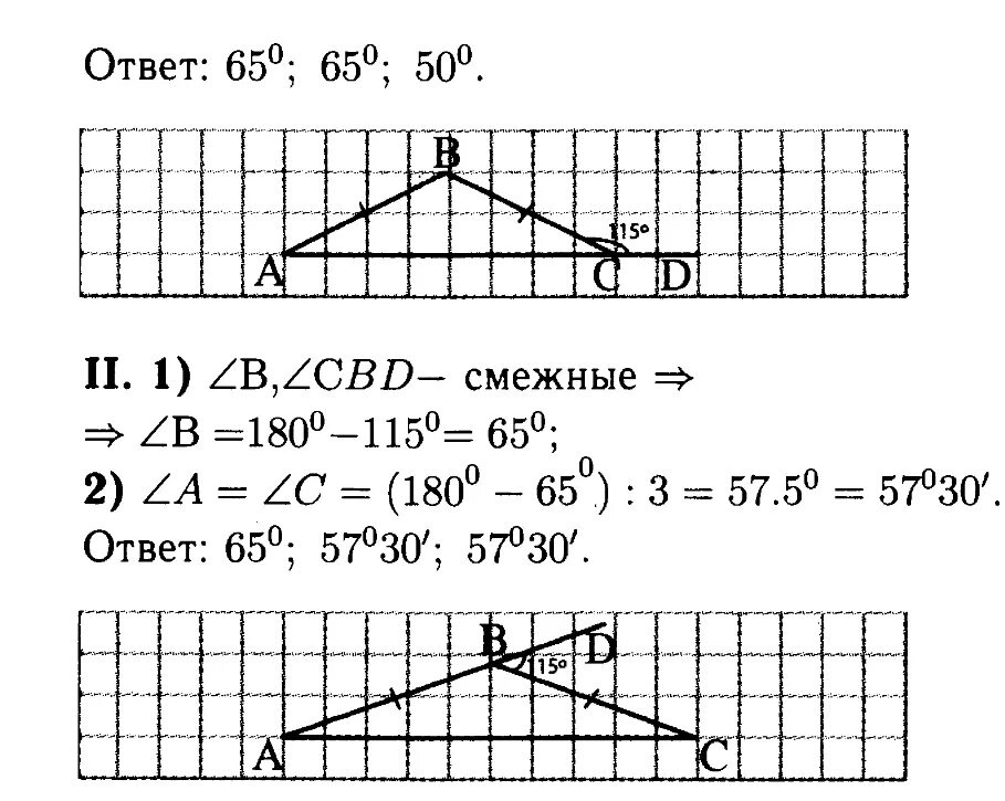 Геометрия 7 класс Атанасян номер 234. Гдз по геометрии 7 класс Атанасян номер 234. Гдз по геометрии 7-9 класс Атанасян 234. Геометрия 7 класс номер учебник.