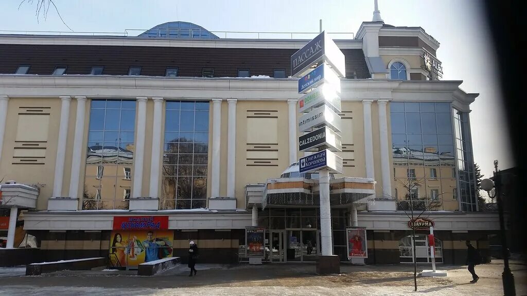 Пенза торговые центры. Тц коллаж пенза магазины. Пассаж пенза обувной магазин. Пенза центр магазины. Магазины в пензе.