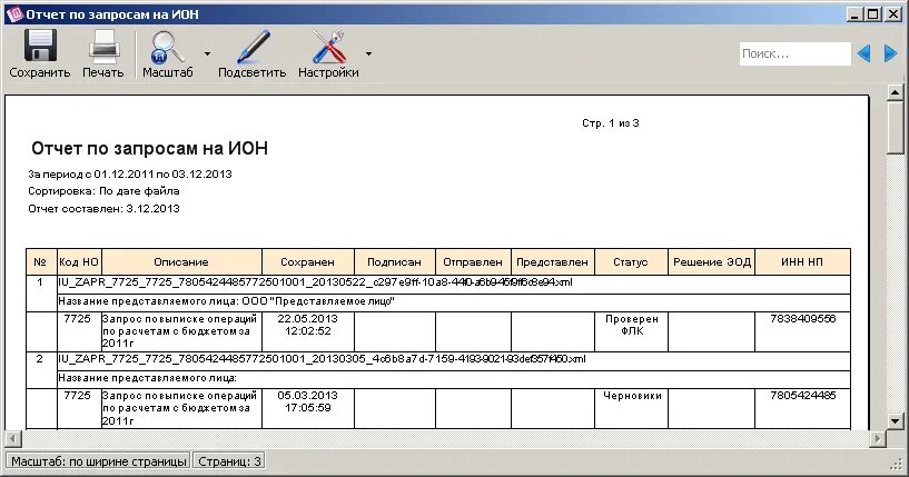 Заполнение параметров