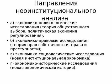 Проблемы политического анализа