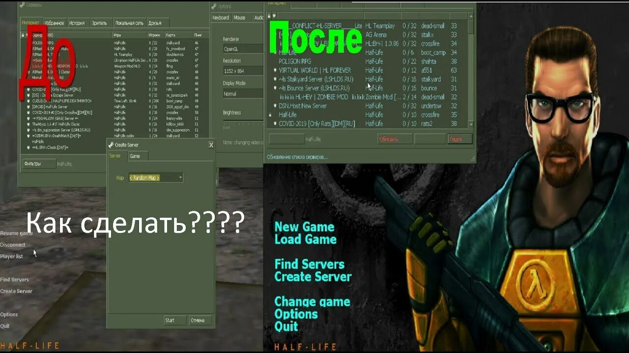 Чит коды на half life. Коды на халф лайф 1. Как изменить язык в half Life 1. Adrenaline Gamer half Life. Команда на отображение триггеров в half Life 1.