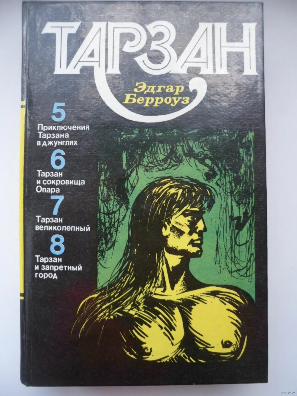 тарзан книга