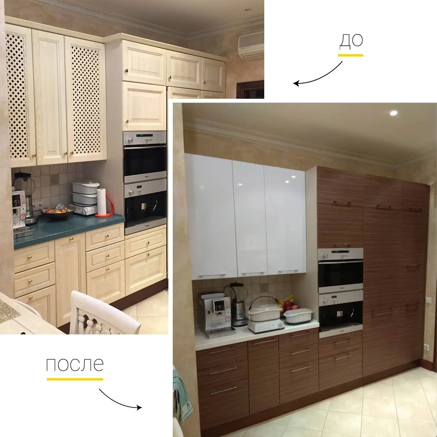 Обновление фасадов кухни до и после. Замена кухонных фасадов. Обновление кухонных фасадов до и после. Смена фасада кухонного гарнитура. Переклейка кухонных фасадов.