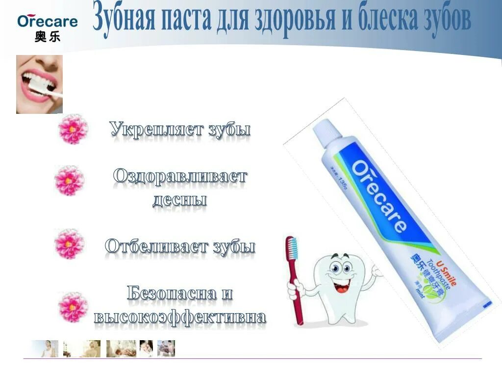 Какой пастой можно чистить зубы