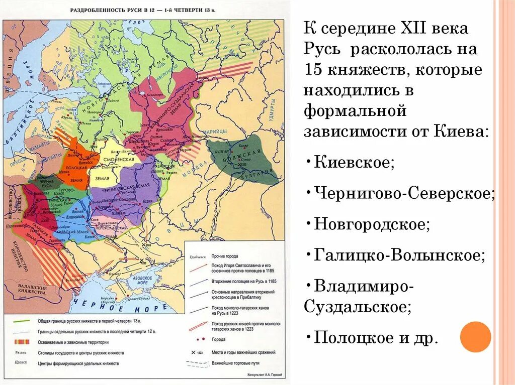 История россии 6 класс распад государства русь. Карта политической раздробленности Руси 12 век. Карта Руси в период феодальной раздробленности. Политическая раздробленность на Руси 12 век. Карта Руси в период феодальной раздробленности 12 - 13 век.