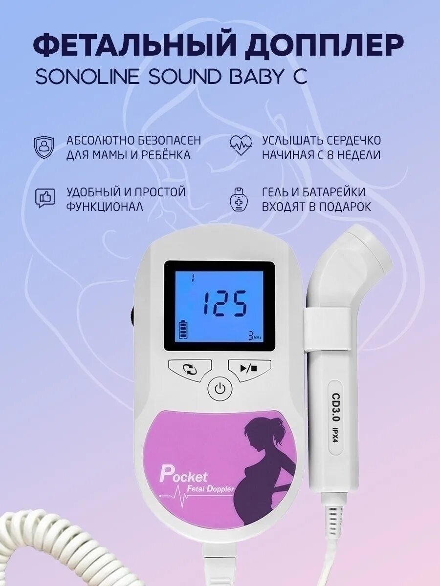 Допплер сердцебиения. Фетальный допплер для беременных Контек. • Фетальный допплер CONTEC Sonoline Baby Sound c1с гелем 250. Фетальный допплер tk-t802. Допплер CONTEC Baby Sound a.