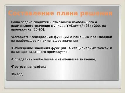 В целях решения каких задач