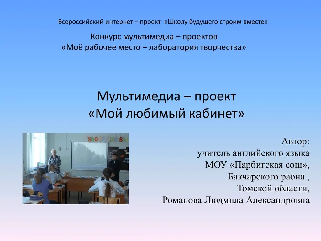 Мультимедийная презентация презентация. Мультимедийная презентация презентация. Темы долгосрочных проектов. Мультимедийная презентация. Проект мультимедийные презентации.