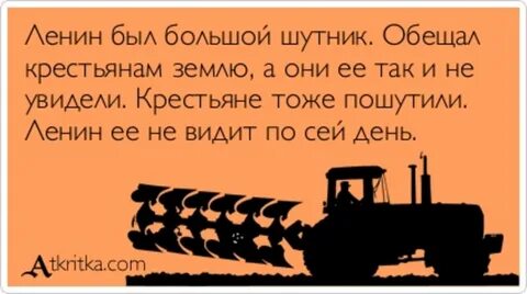 Ленин землю