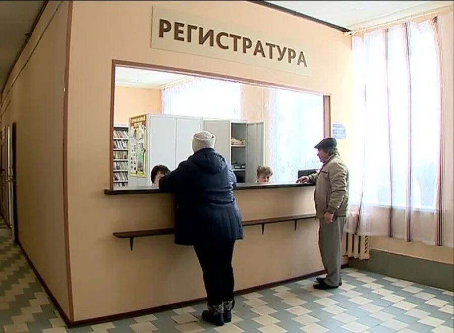 Интермед ру ярославль. Окно регистратуры. Окно регистратуры в поликлинике. Люди в регистратуре. Регистратура поликлиники.