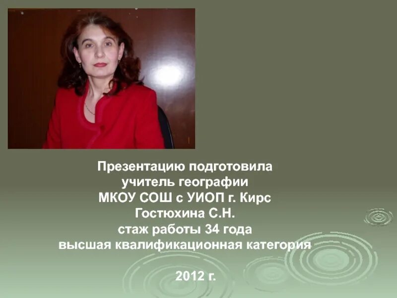Электронный дневник 52 школа кирова. Электронный журнал кирс школа. Электронный журнал кирс школа. Электронный дневник. Электронный журнал.