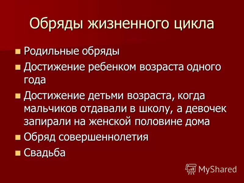 Вступление в брак, приобретение полной дееспособности. Дееспособность несовершеннолетних граждан. Достижение ребенком совершеннолетия. Достижение ребенком совершеннолетия. Родительские права прекращаются по достижении детьми возраста.