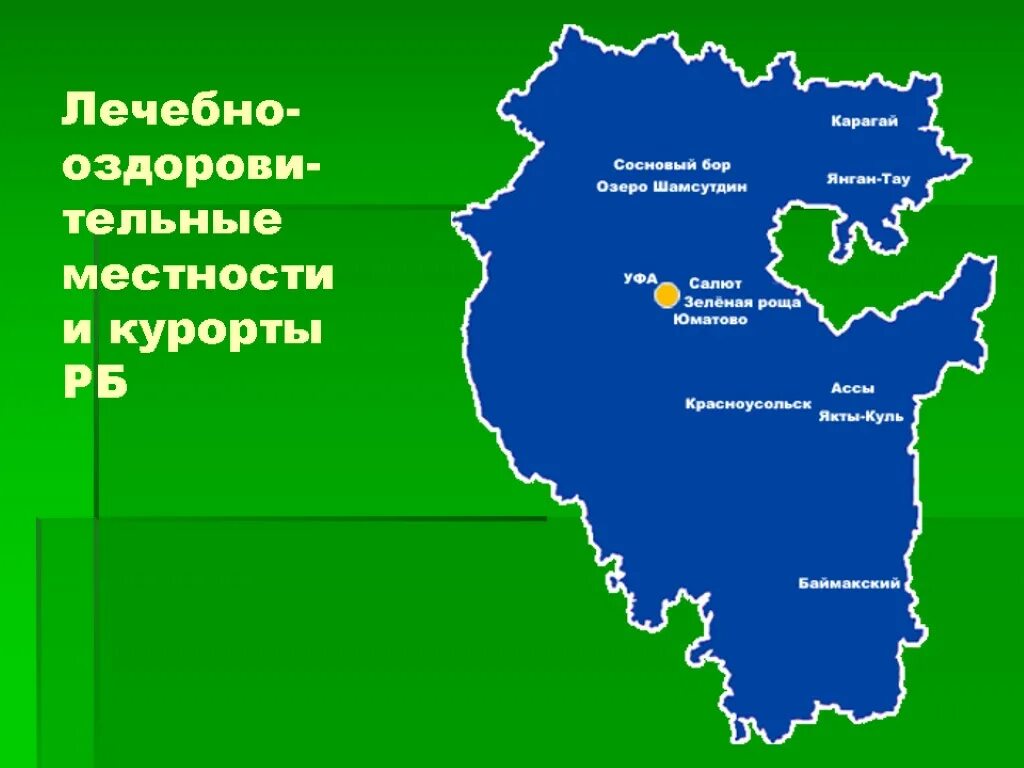 Полезные ископаемые башкортостана какие. Природные ископаемые Башкирии на карте. Карта природных ископаемых Башкортостана. Месторождения Республики Башкортостан. Природные ресурсы Башкортостана карта.