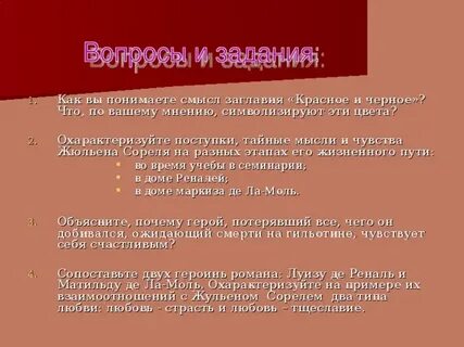 Как вы понимаете смысл заглавия