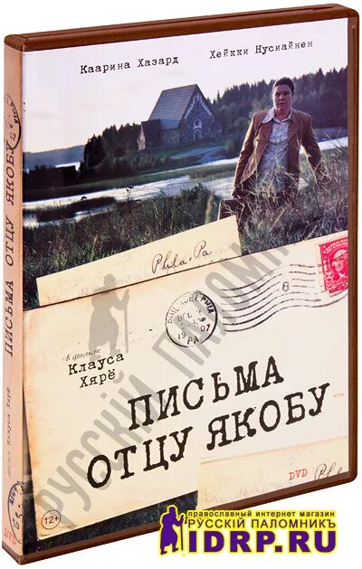 Письма отцу Якобу (2009). «Письма отцу Якобу»Клаус хярё обложка. Письма отцу Якобу (2009) Постер.