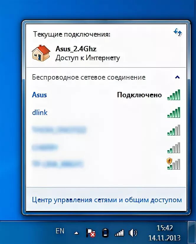 Сетевое подключения вай фай на ноутбуке 7. Значок вай фай на компьютере. Значок WIFI на ноутбуке. Как подключить вайвпц на ноутбуке.