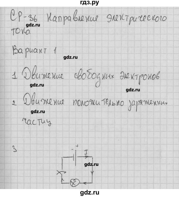 Физика 8 дидактические материалы марон