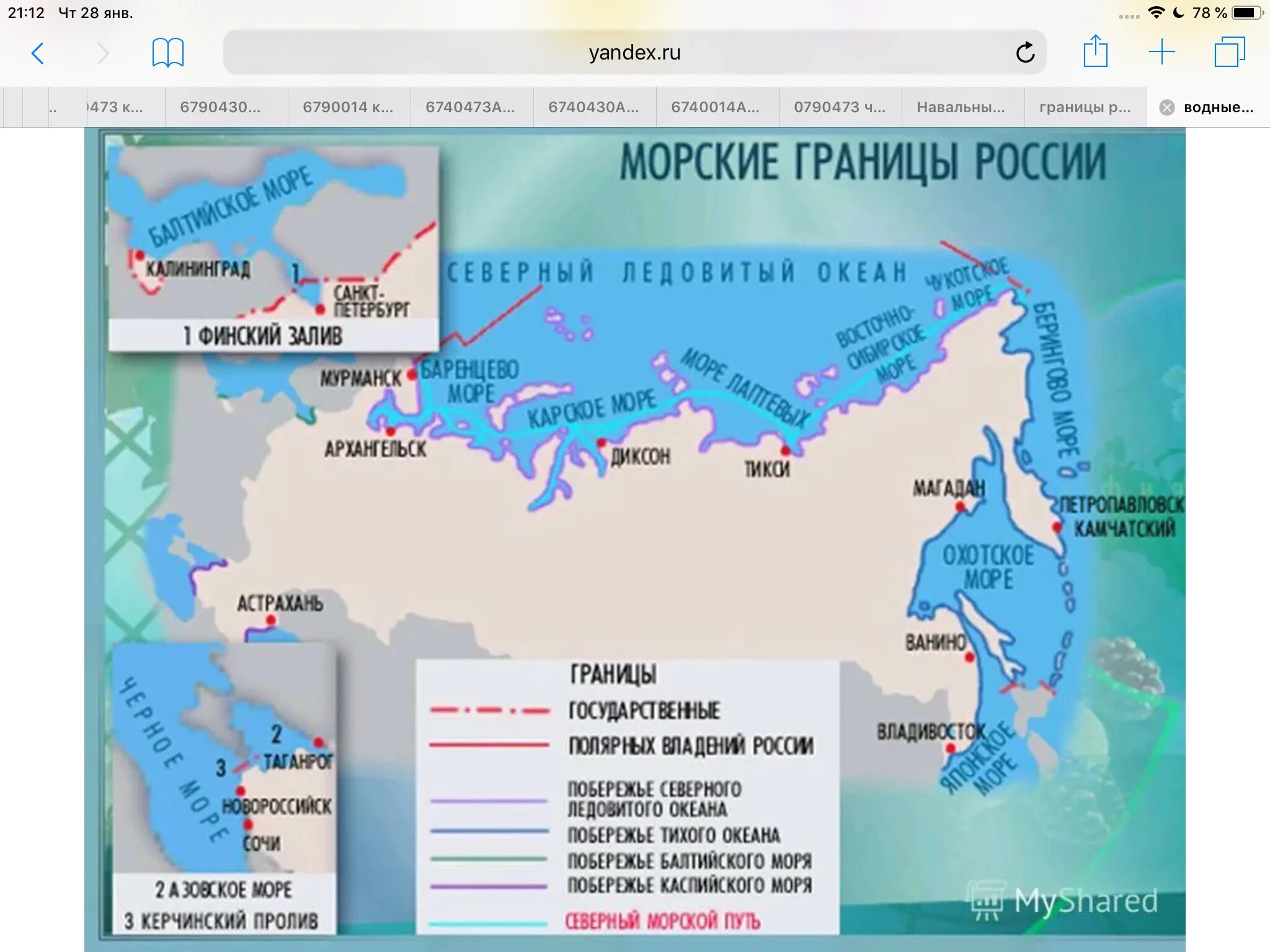 Сухопутные страны соседи. Морские границы России на карте России. Морские границы России на карте. Северные границы России на карте морские границы России. Географическое положение России морские границы России.