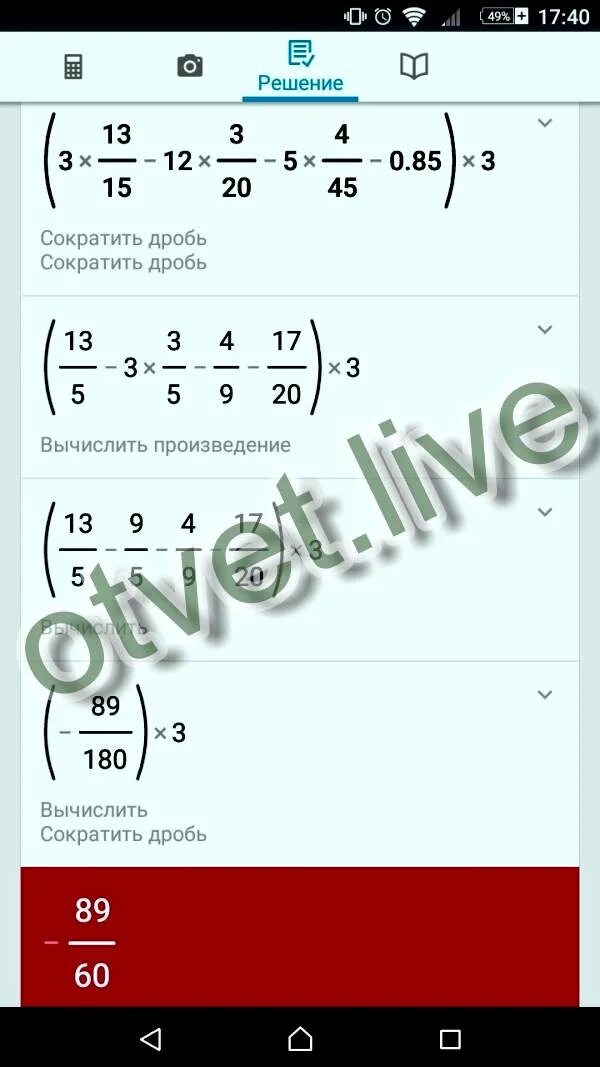 Вычислите: 5 12 − 3 20 .. Вычислите (3/15+4/20)*5. Вычтслите (3-2√3)*(√21+1212√3). Решение 36-(-13)=. Вычислите 3 13 36