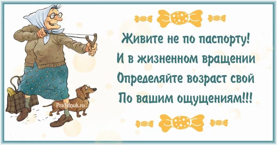 Статус по возрасту