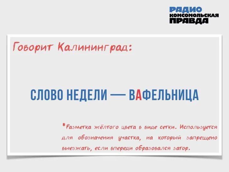 2 недели одним словом. 2 недели одним словом