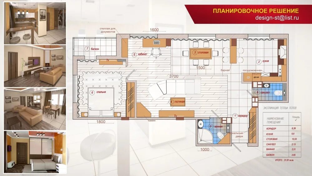 Дизайн проекта 9 класс. Планировочное решение салона красоты. что такое планировочное решение в дизайн проекте. дизайн интерьера планировочное решение. планировочное решение офиса.