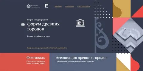 Форум города рязань