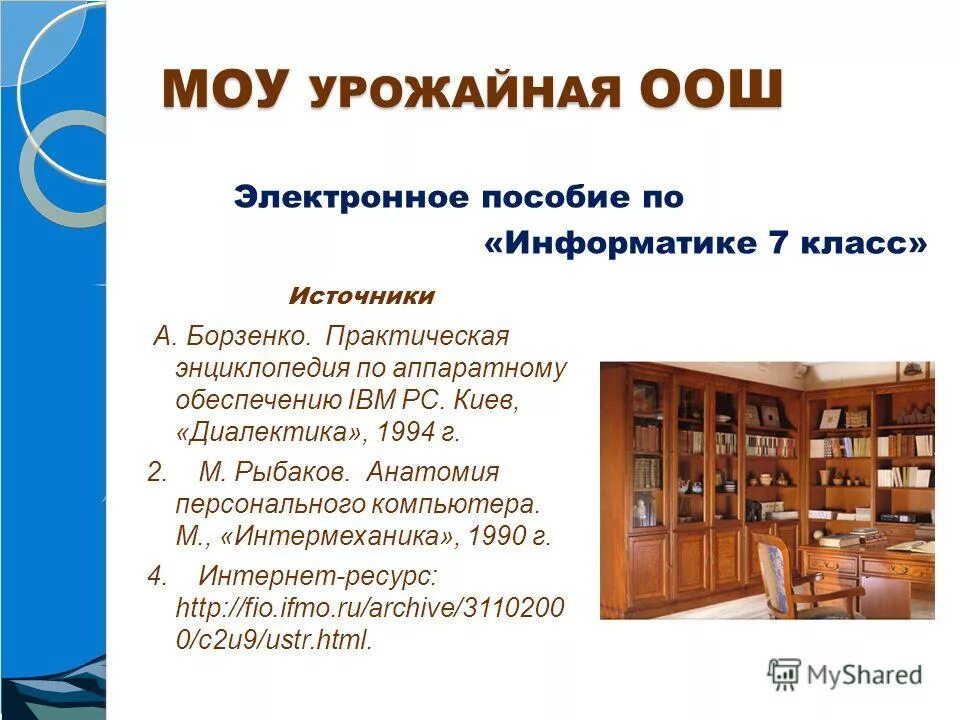 классы источников