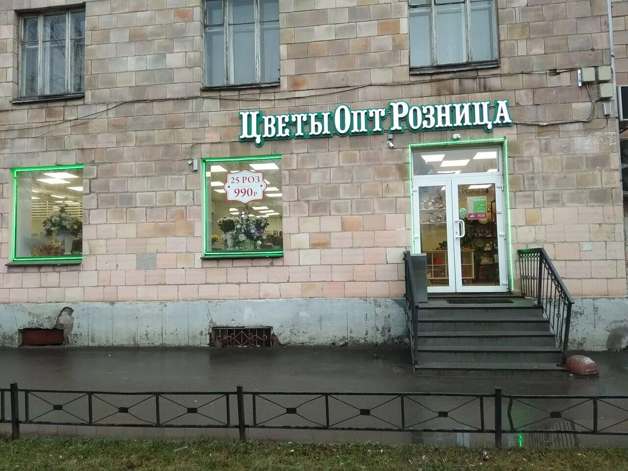 цветы проспект королева спб. цветыоптрозница. цветочная 15 д комарово. алтайская 12 санкт-петербург. цветочная база на циолковском.