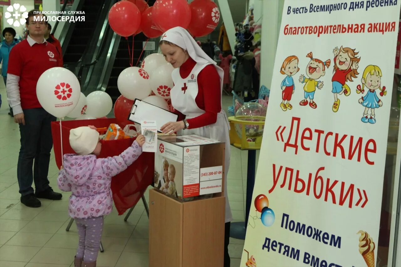 Организация благотворительной акции в поддержку одиноких. Благотворительная акция для детей. Участие детей в благотворительных акциях. Картинка благотворительная акция. Акция благотворительности.