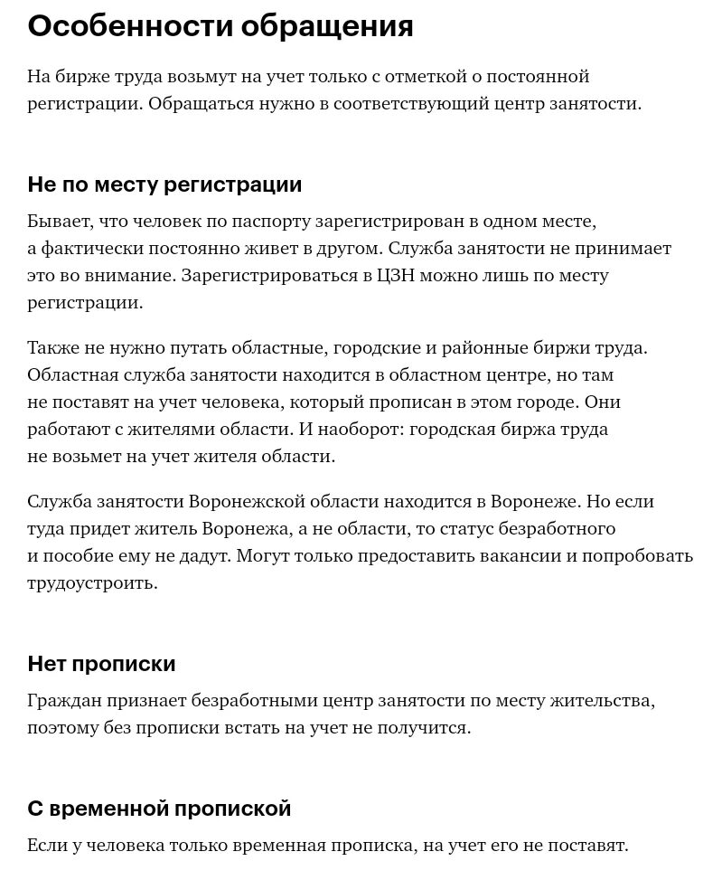 Какие документы чтобы встать на биржу. Документы для постановки на биржу труда. Как встать на биржу труда дистанционно. Какие документы нужны для биржи труда.