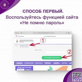 Помню логин